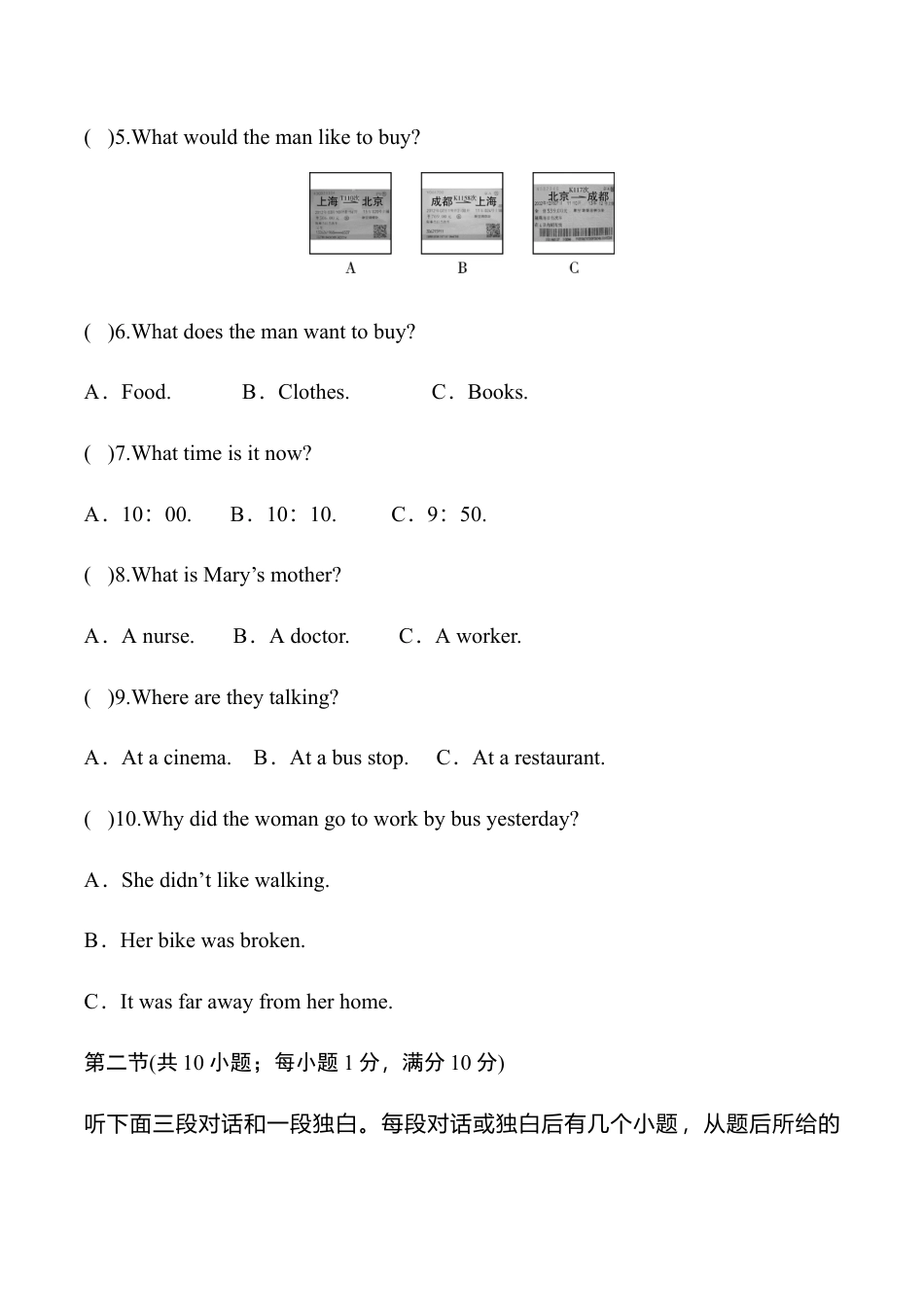 外研版九年级英语下册 Module 1检测题（学生版）.doc_第3页