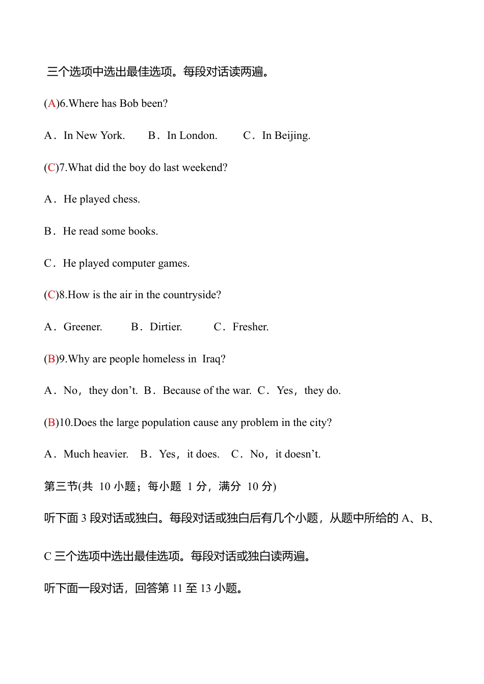 外研版九年级英语下册 Module 3检测题（教师版）.doc_第3页