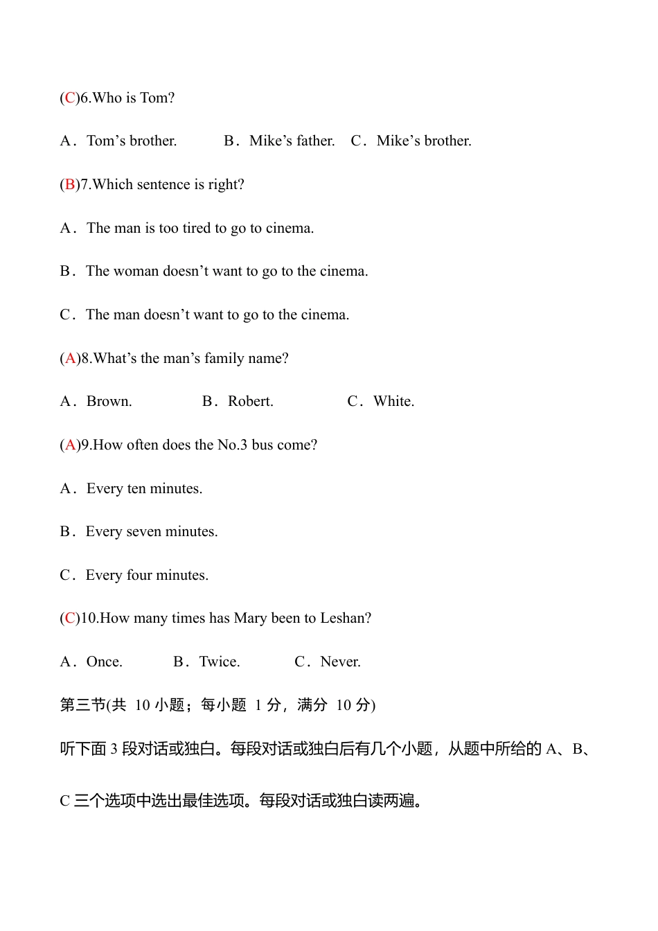 外研版九年级英语下册 Module 4检测题（教师版）.doc_第3页
