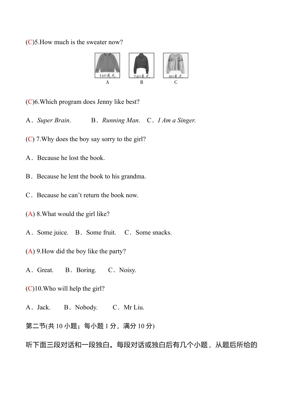 外研版九年级英语下册 Module 5检测题（教师版）.doc_第3页