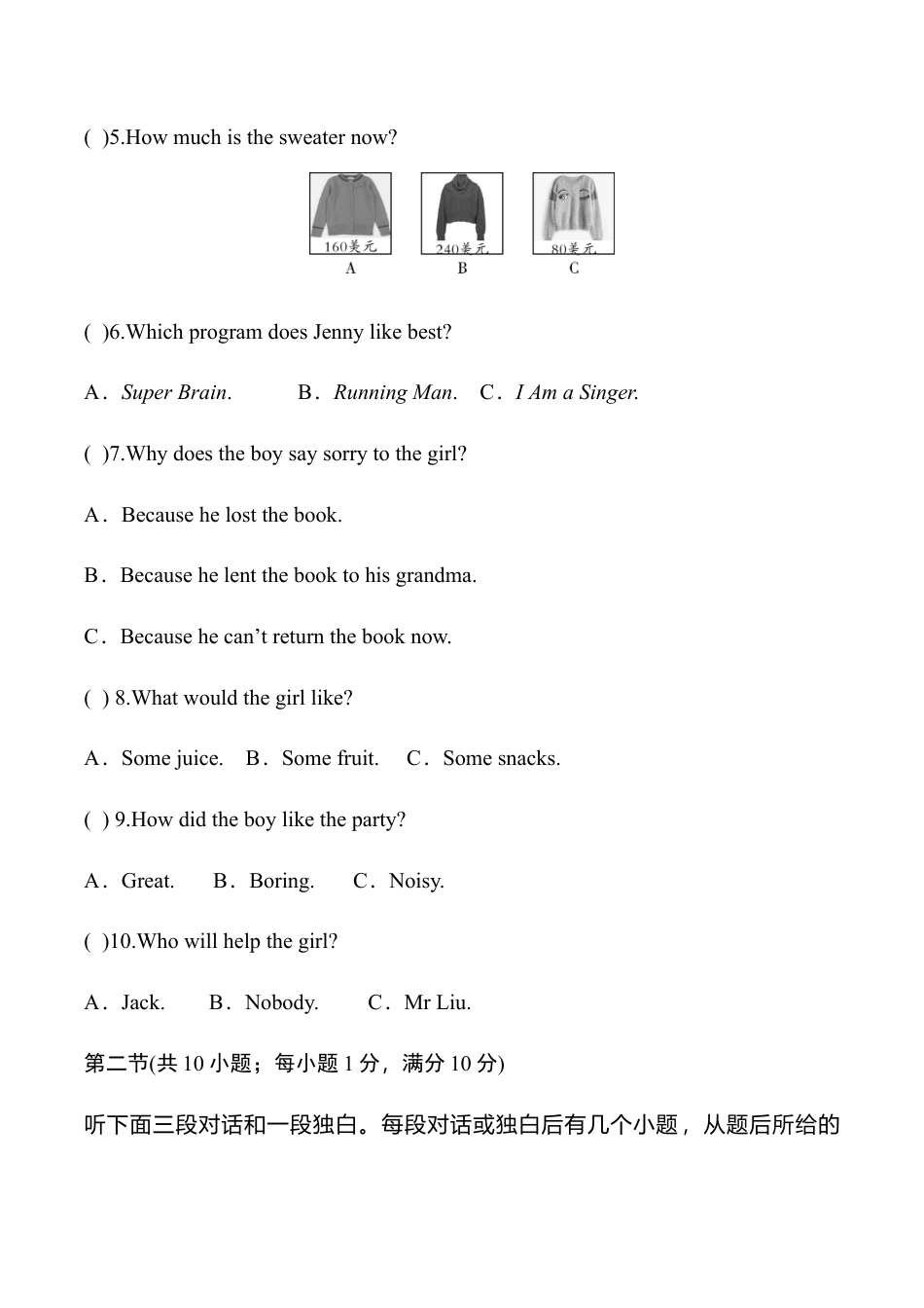 外研版九年级英语下册 Module 5检测题（学生版）.doc_第3页