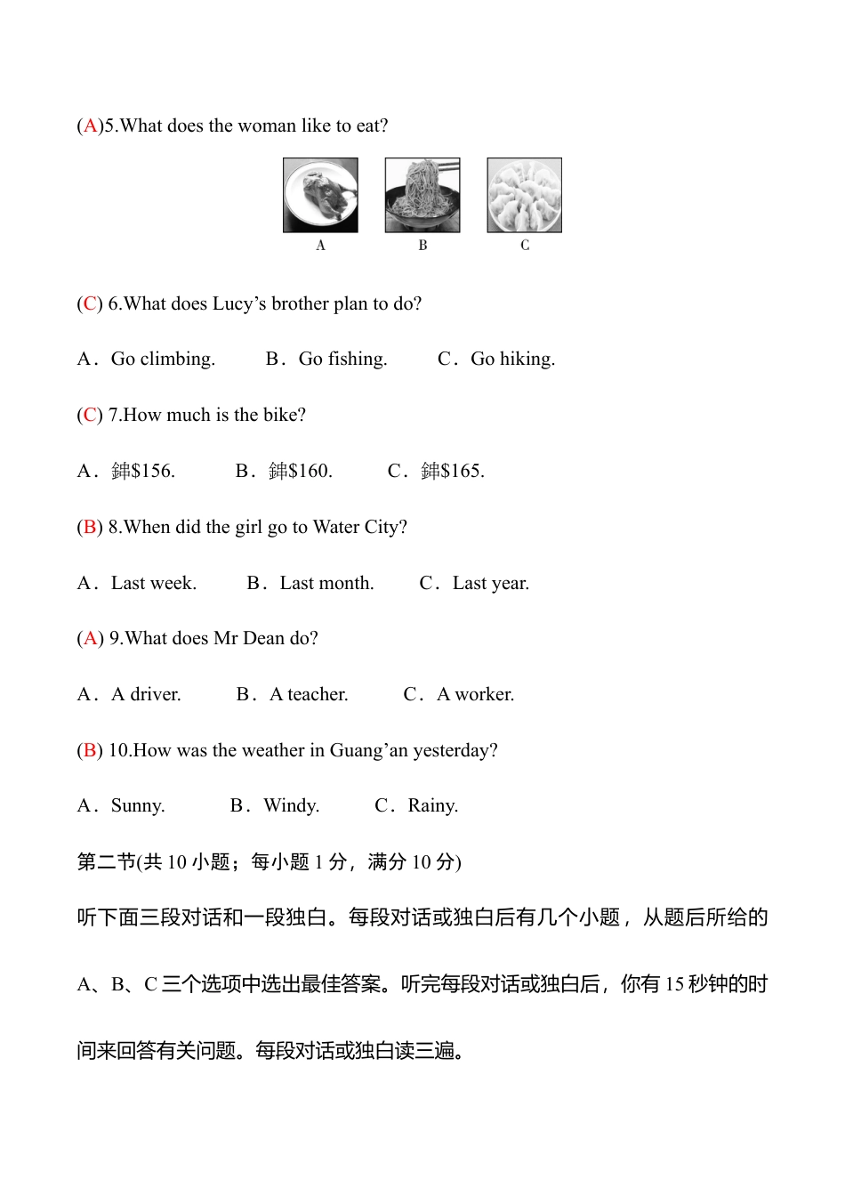 外研版九年级英语下册 Module 6检测题（教师版）.doc_第3页