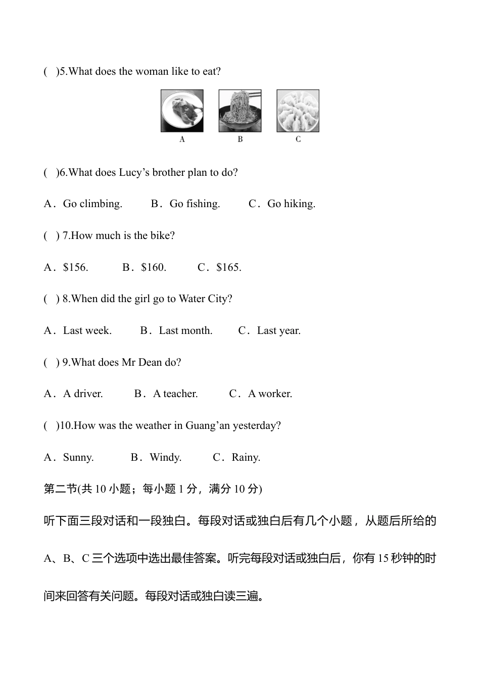 外研版九年级英语下册 Module 6检测题（学生版）.doc_第3页