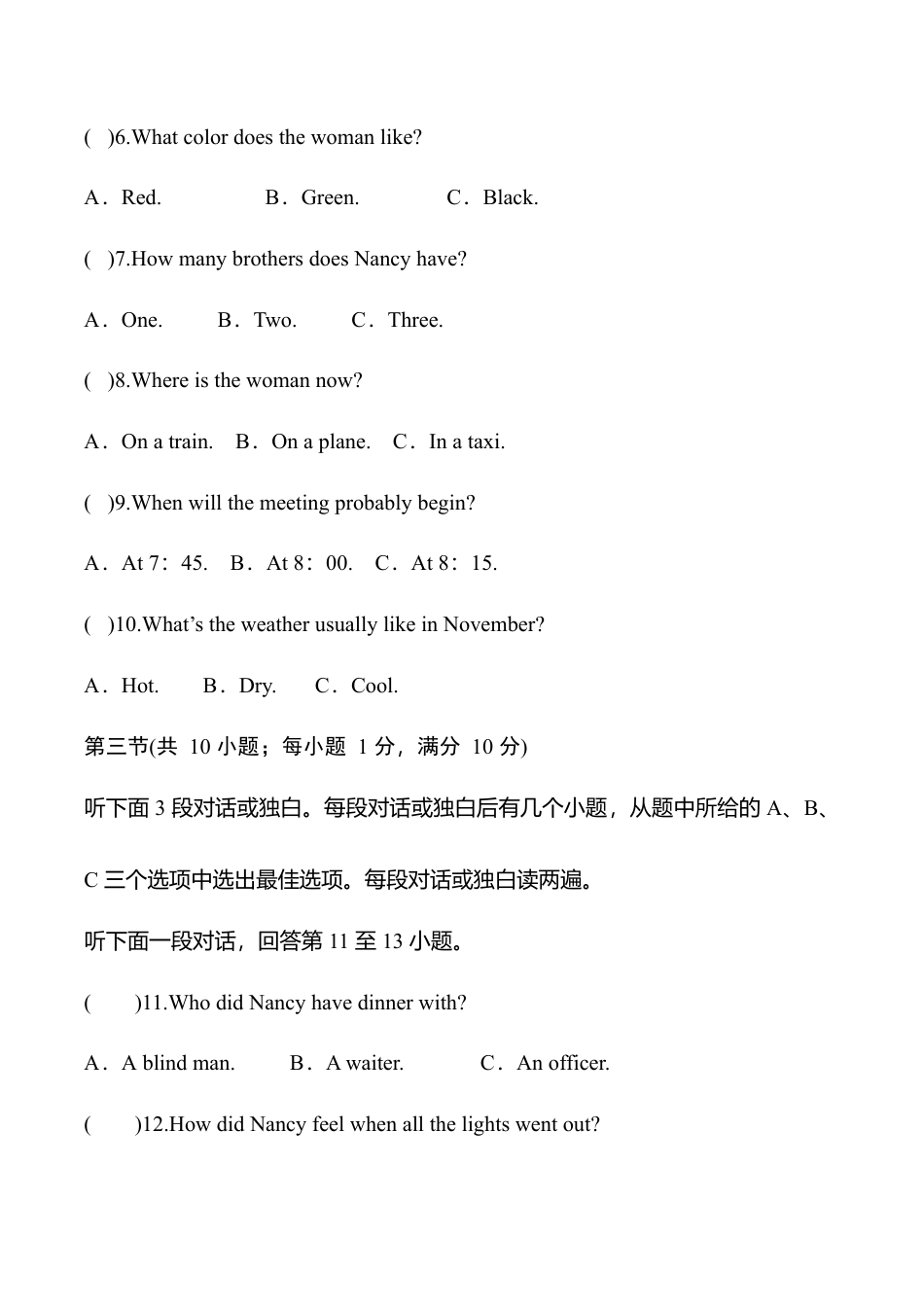 外研版九年级英语下册 Module 7检测题（学生版）.doc_第3页