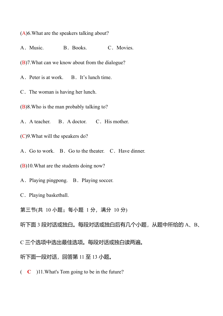 外研版九年级英语下册 Module 8检测题（教师版）.doc_第3页