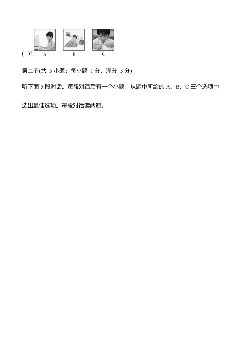 外研版九年级英语下册 Module 8检测题（学生版）.doc_第2页