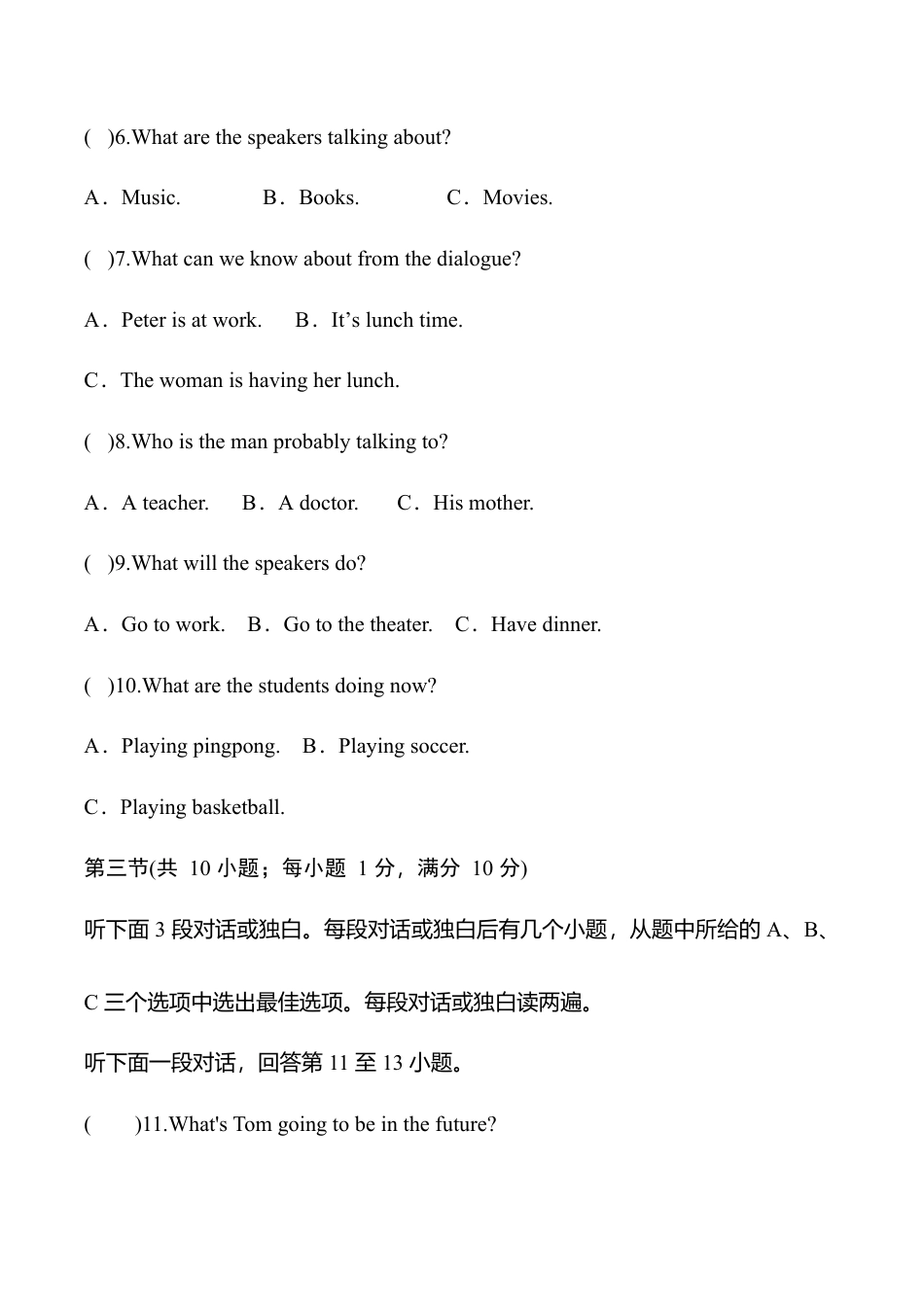 外研版九年级英语下册 Module 8检测题（学生版）.doc_第3页