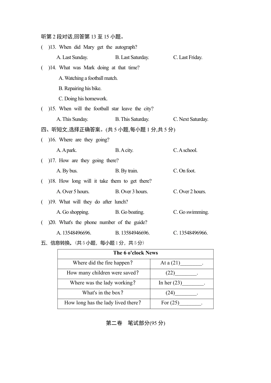 外研版九年级英语下册期末测试卷.doc_第2页