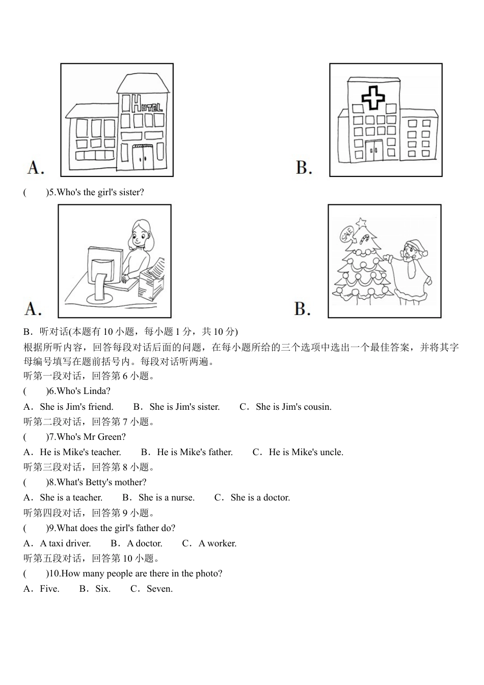 外研版七年级上册Module2单元测试卷.docx_第2页