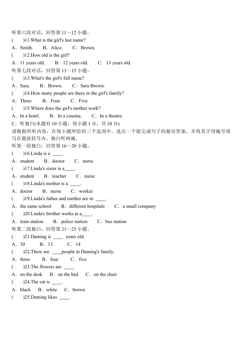 外研版七年级上册Module2单元测试卷.docx_第3页