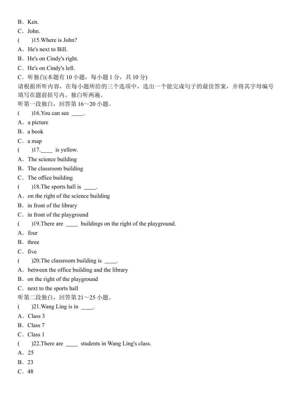 外研版七年级上册Module3单元测试卷.docx_第3页