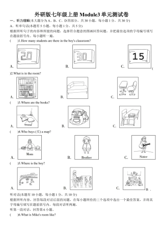外研版七年级上册Module3单元测试卷.docx