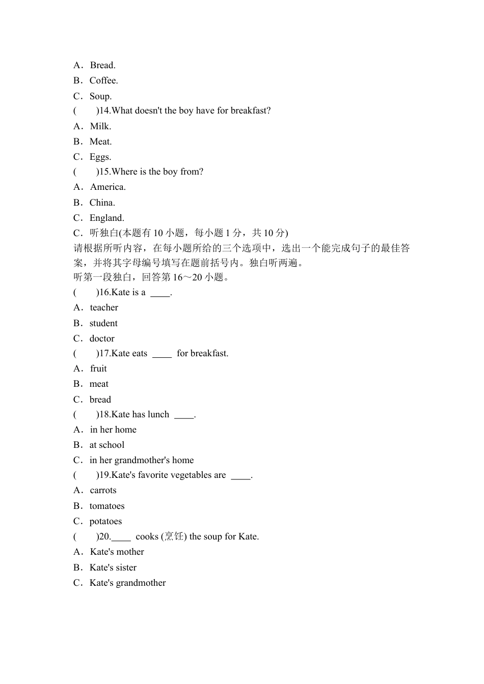 外研版七年级上册Module4单元测试卷.docx_第3页