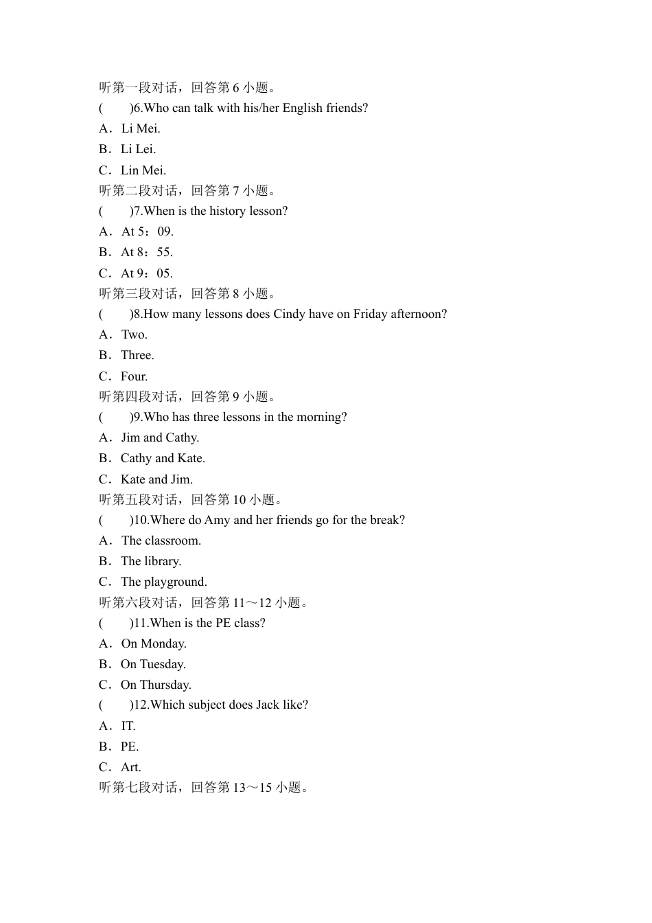外研版七年级上册Module5单元测试卷.docx_第2页