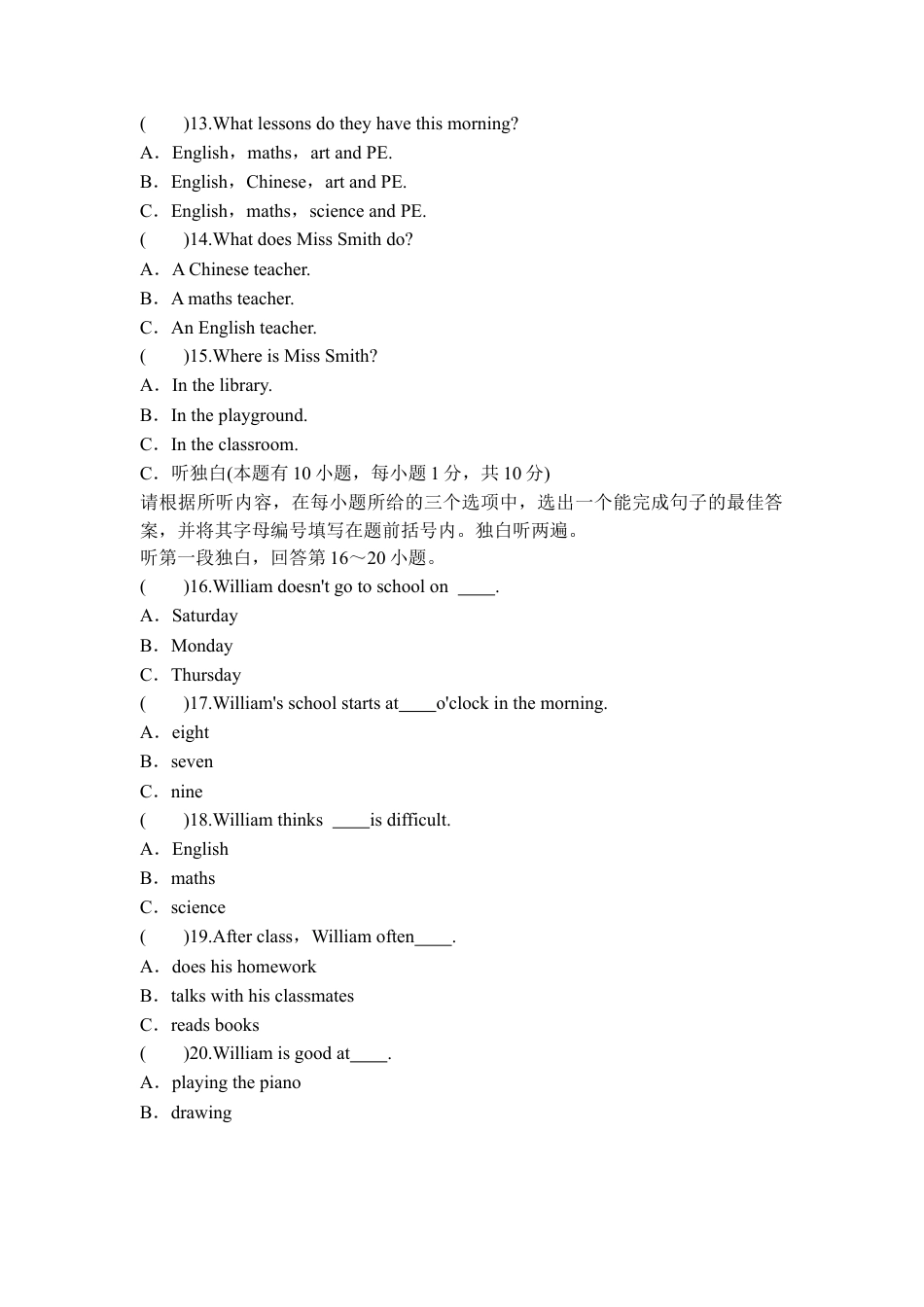 外研版七年级上册Module5单元测试卷.docx_第3页