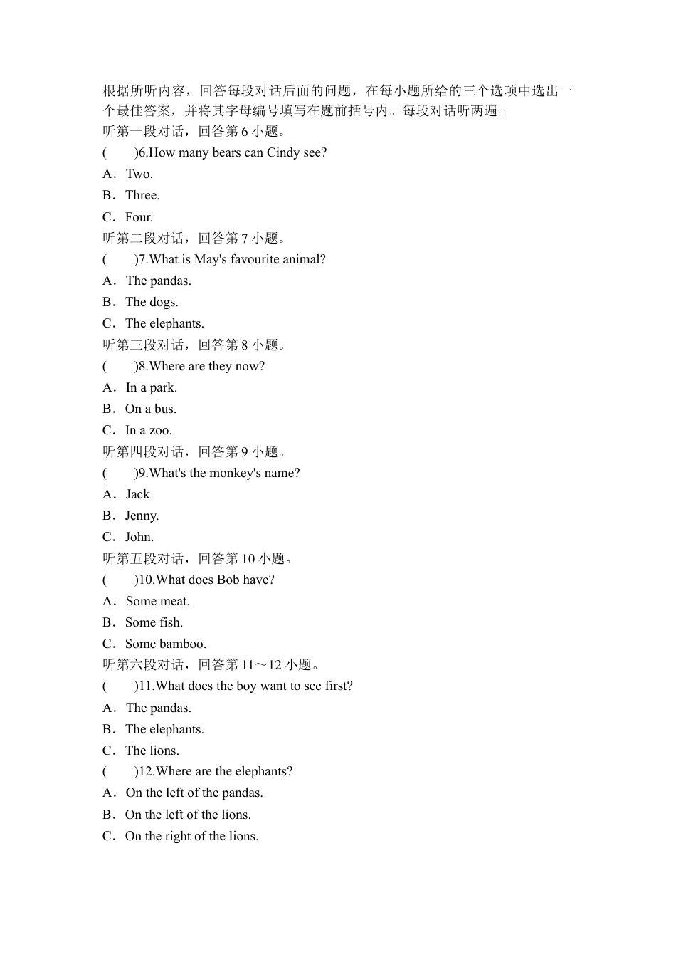 外研版七年级上册Module6单元测试卷.docx_第2页