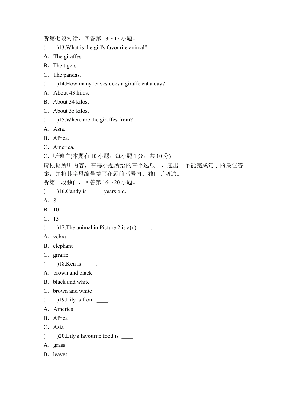 外研版七年级上册Module6单元测试卷.docx_第3页