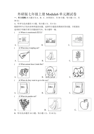 外研版七年级上册Module6单元测试卷.docx