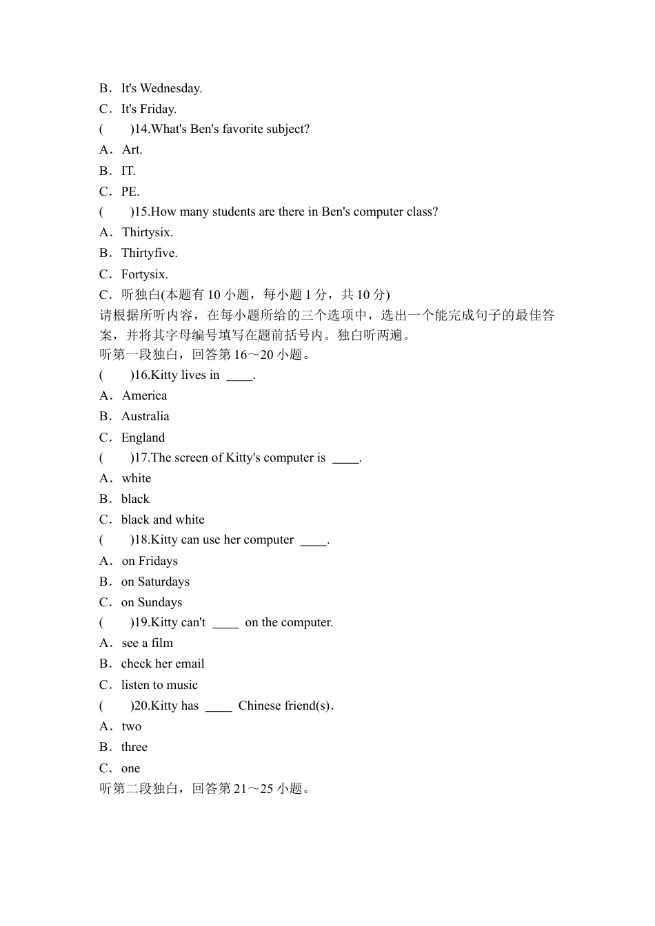外研版七年级上册Module7单元测试卷.docx_第3页