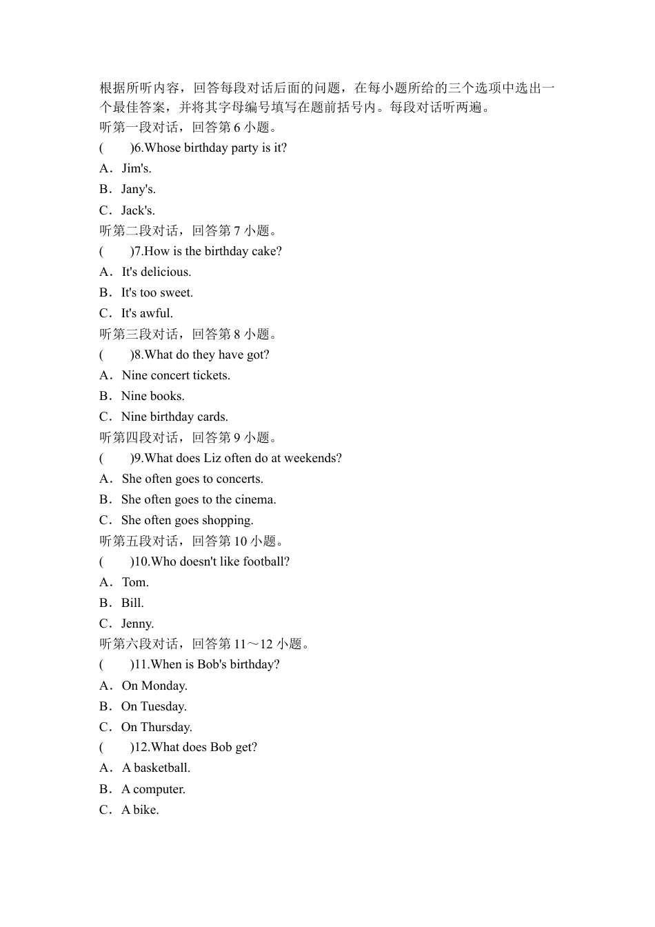 外研版七年级上册Module8单元测试卷.docx_第2页