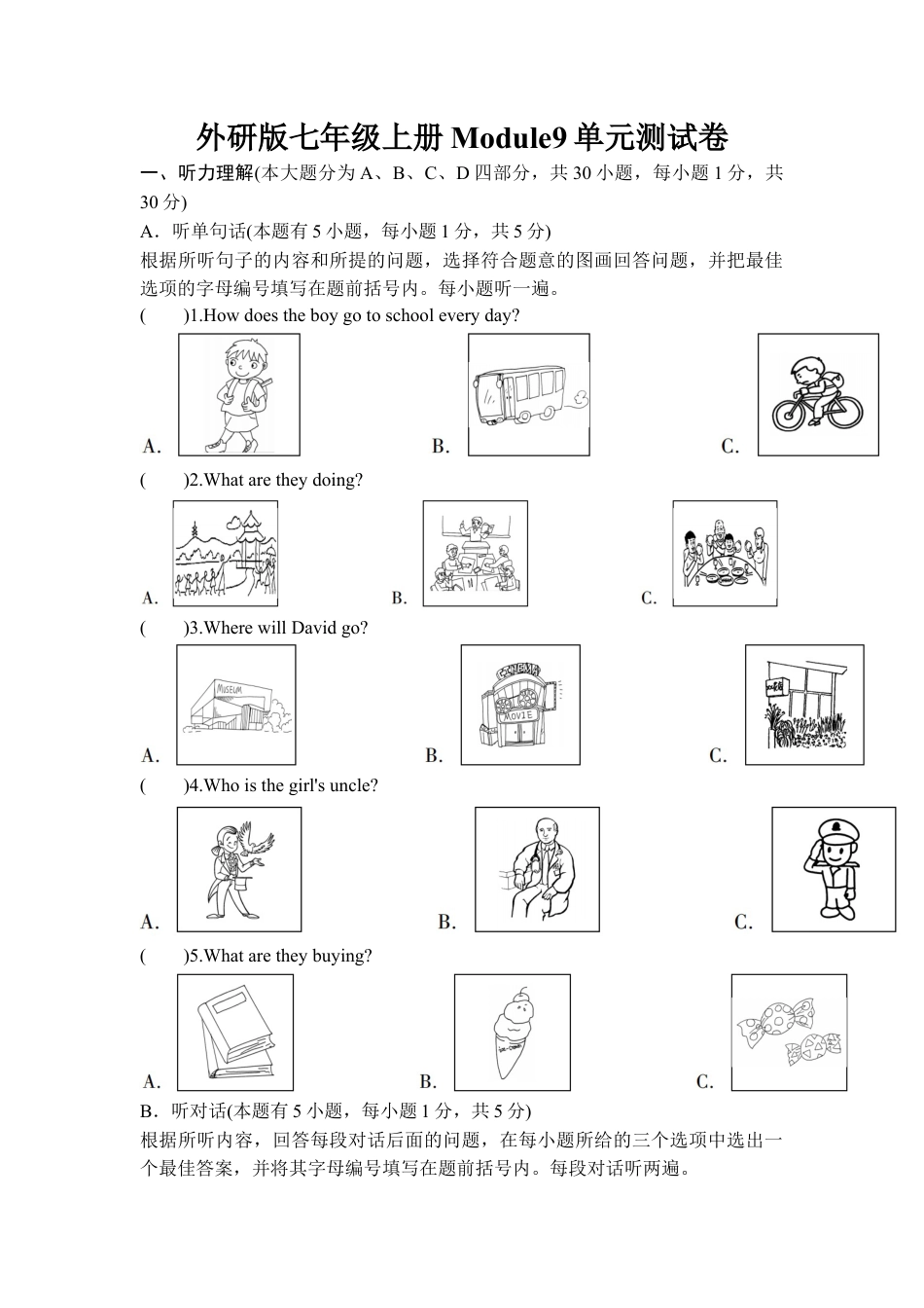 外研版七年级上册Module9单元测试卷.docx_第1页
