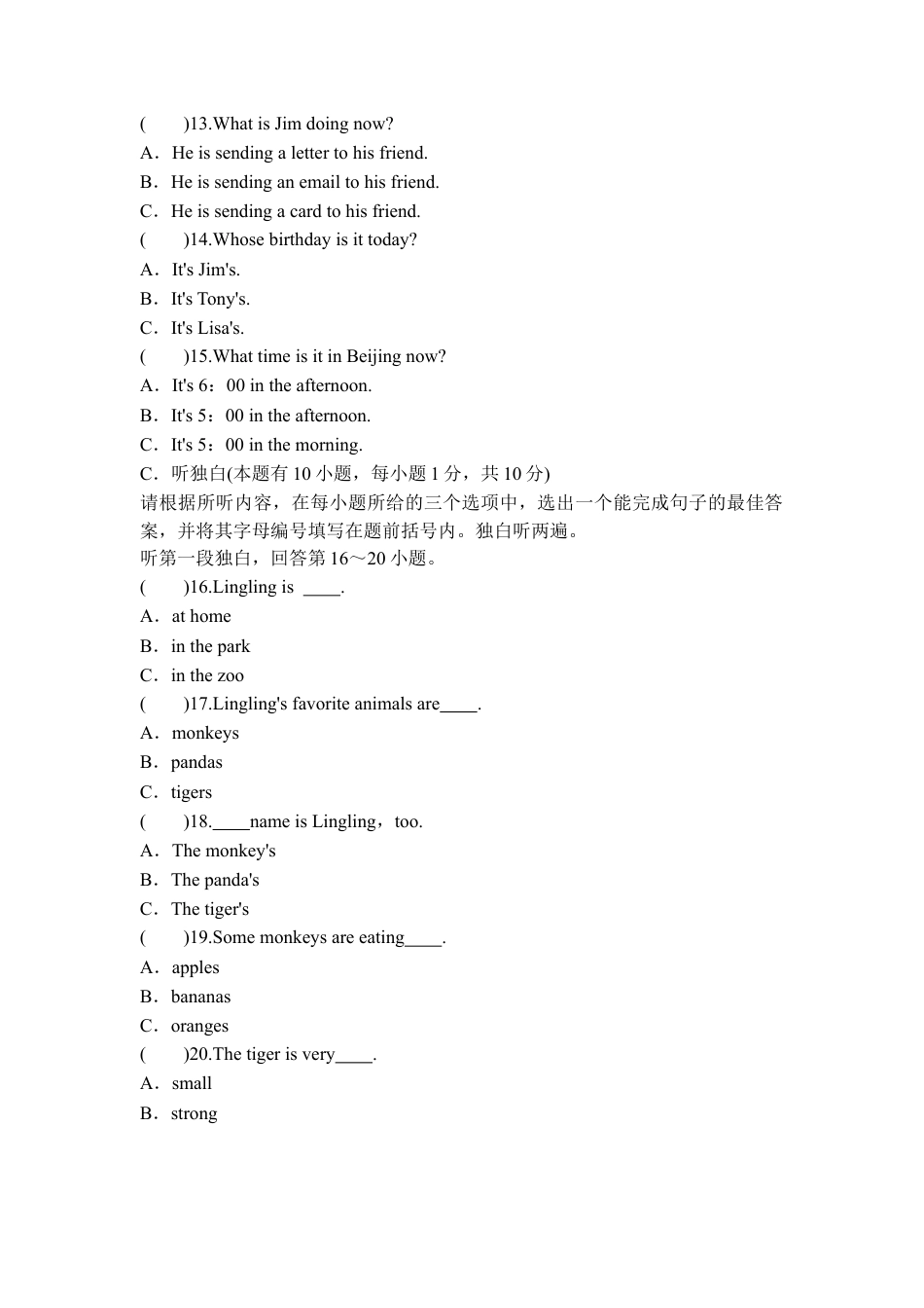 外研版七年级上册Module9单元测试卷.docx_第3页