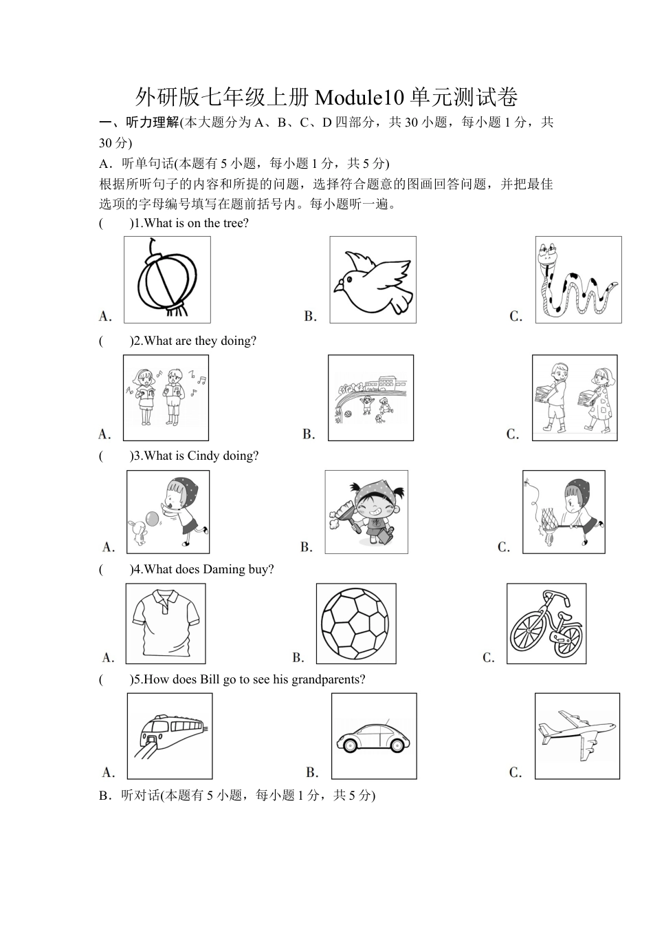 外研版七年级上册Module10单元测试卷.docx_第1页