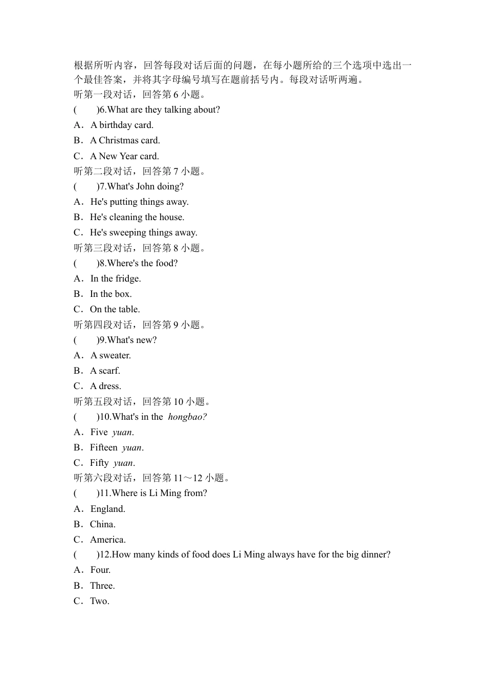 外研版七年级上册Module10单元测试卷.docx_第2页