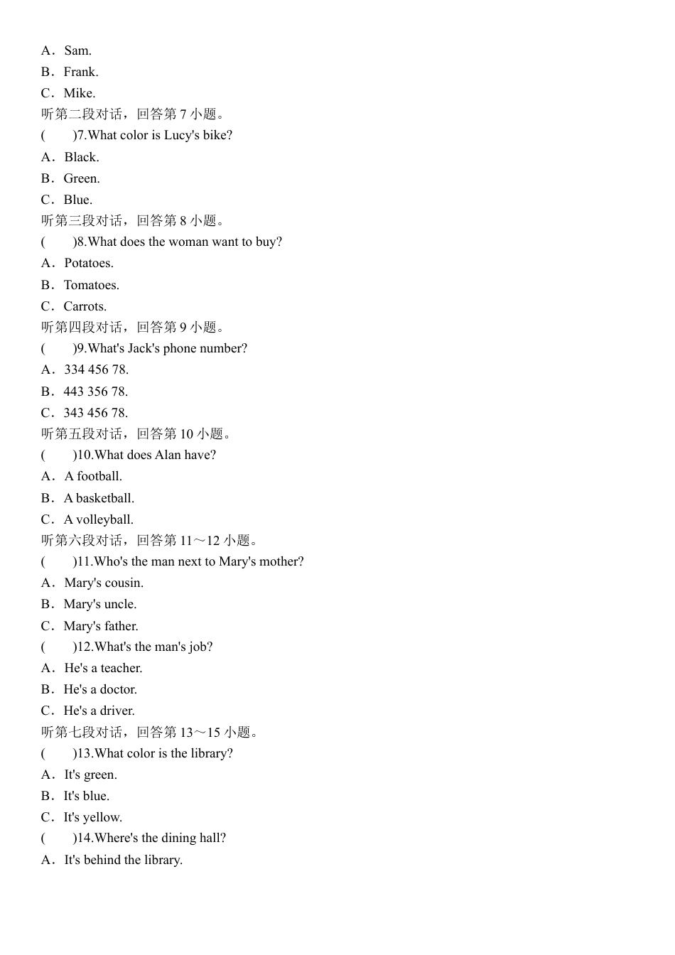 外研版七年级上册期中综合能力检测.docx_第2页