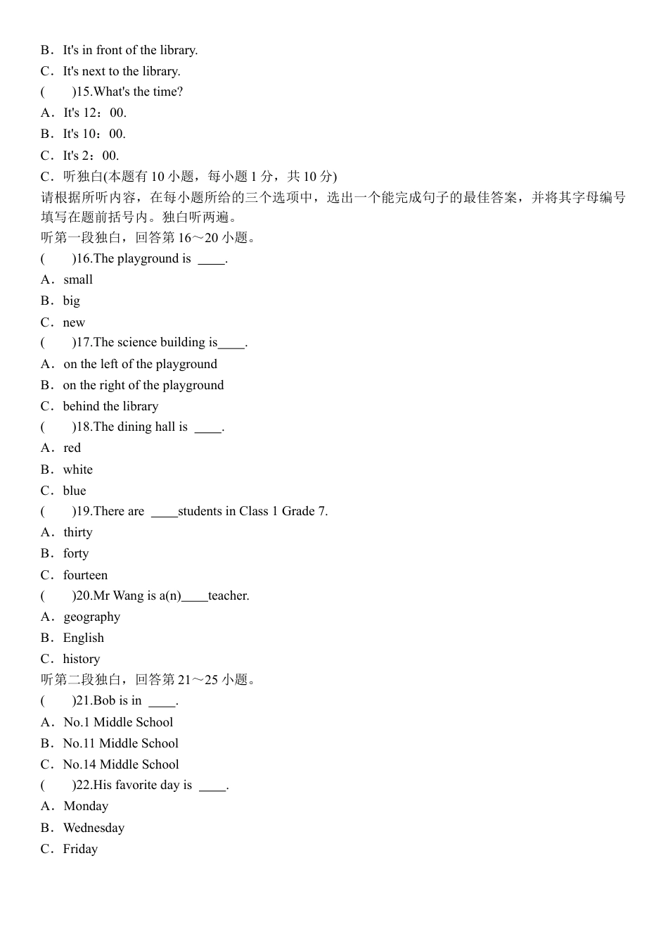 外研版七年级上册期中综合能力检测.docx_第3页