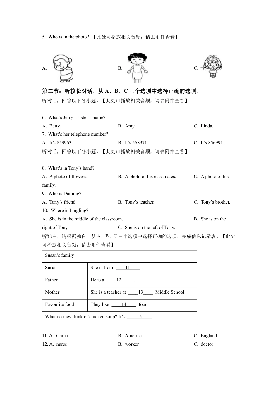 外研版七年级上学期期中考试英语试题（含听力）（原卷版）.docx_第2页