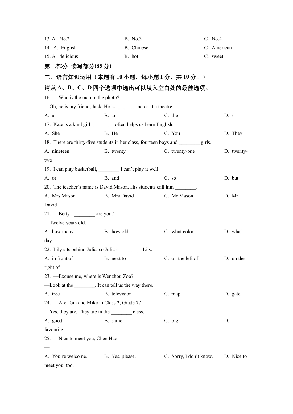 外研版七年级上学期期中考试英语试题（含听力）（原卷版）.docx_第3页