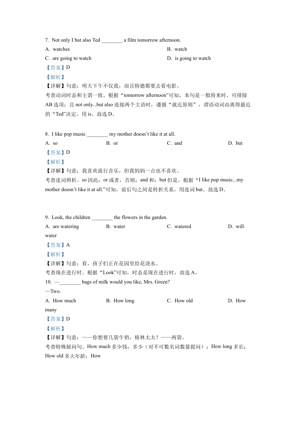外研版七年级下学期期中英语试题（解析版）.docx_第3页