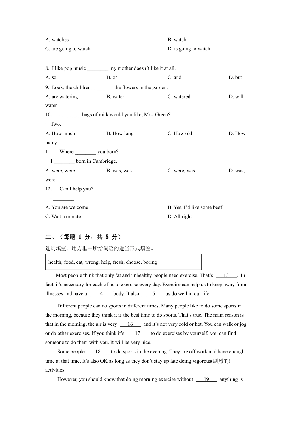 外研版七年级下学期期中英语试题（原卷版）.docx_第2页