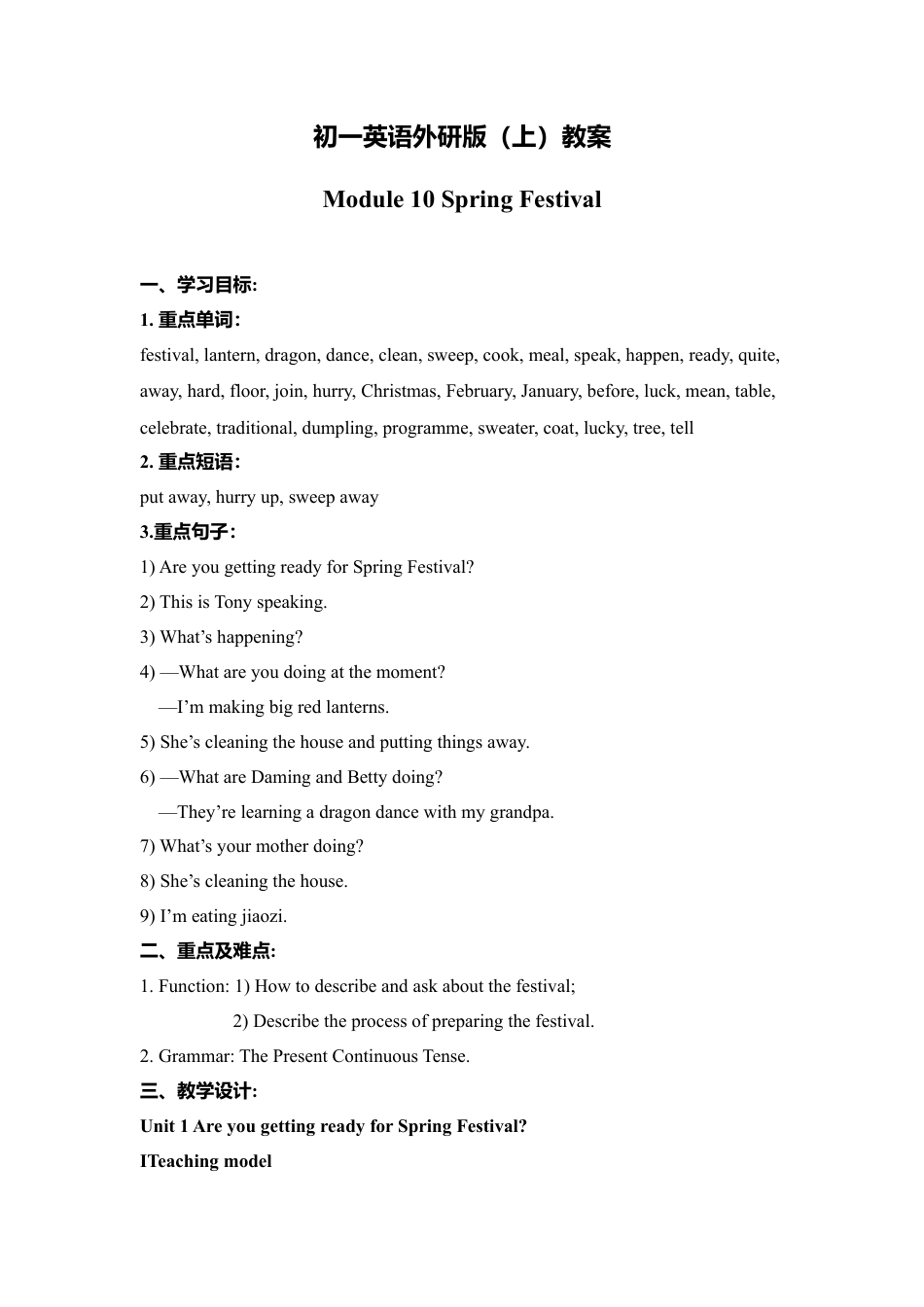 外研版七年级英语上册-教案Unit 1 (2).doc_第1页