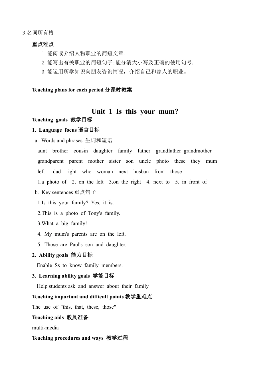 外研版七年级英语上册-教案Unit 1 (3).doc_第2页