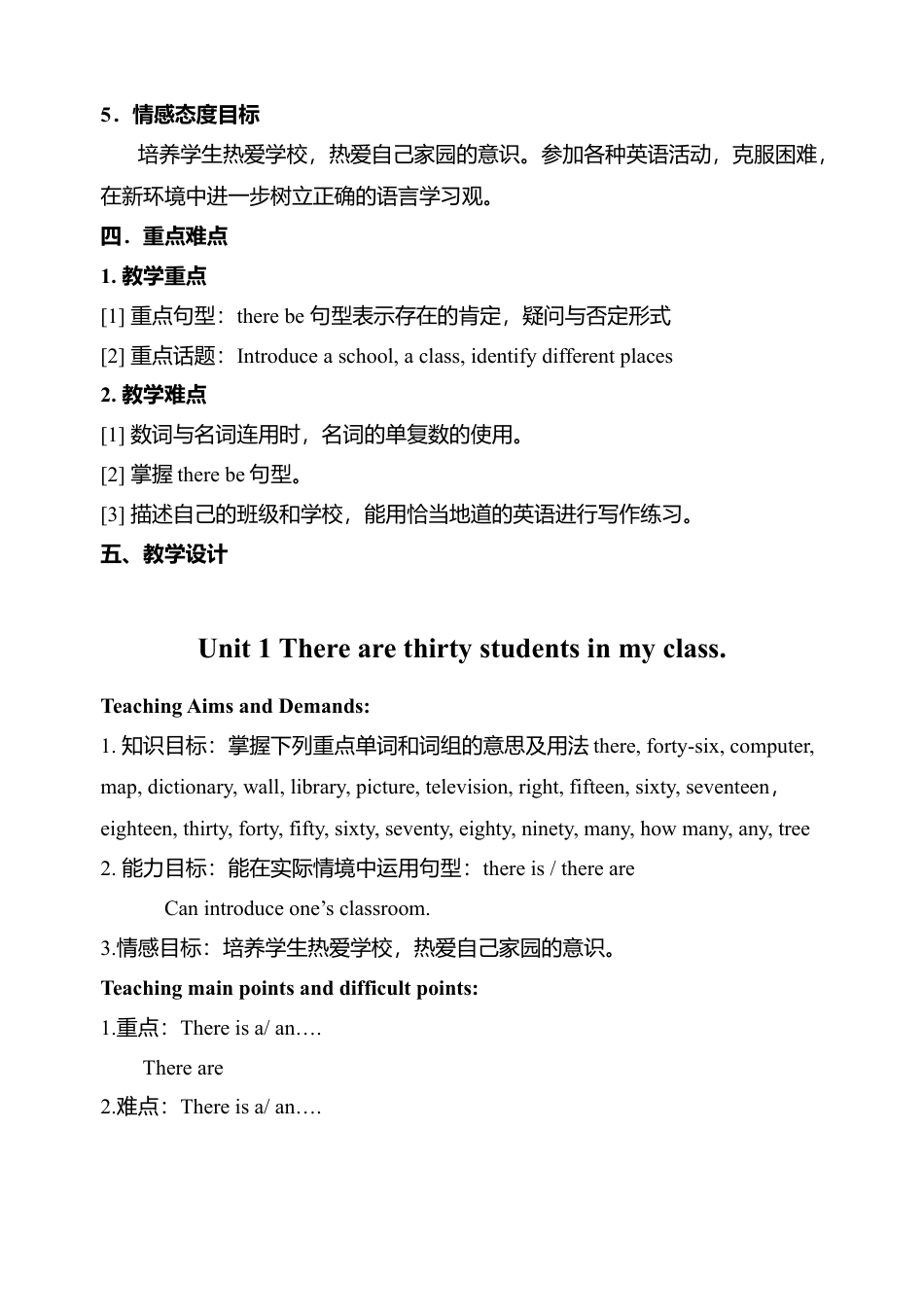 外研版七年级英语上册-教案Unit 1 (4).doc_第3页