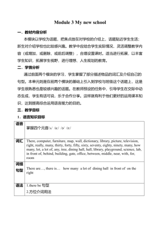 外研版七年级英语上册-教案Unit 1 (4).doc