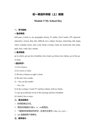 外研版七年级英语上册-教案Unit 1 (6).doc