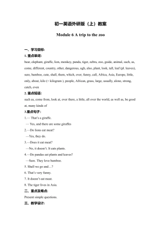 外研版七年级英语上册-教案Unit 1 (7).doc