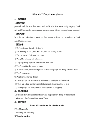 外研版七年级英语上册-教案Unit 1 (9).doc