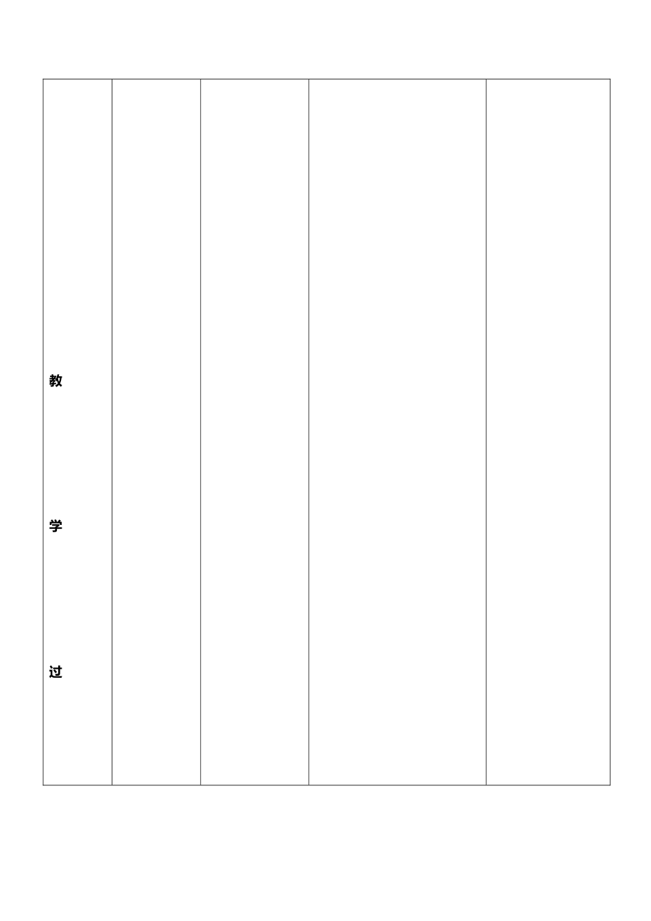 外研版七年级英语上册-教案Unit 1 .doc_第2页