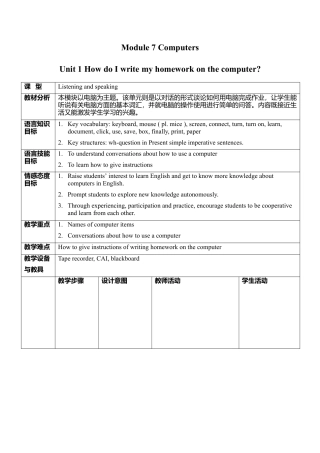 外研版七年级英语上册-教案Unit 1 .doc