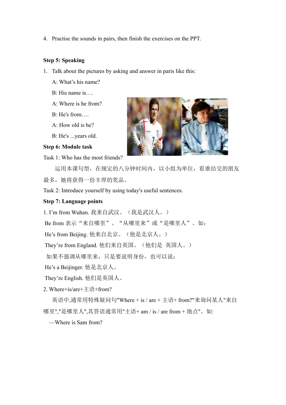 外研版七年级英语上册-教案Unit 1.doc_第3页