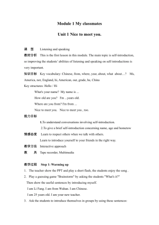 外研版七年级英语上册-教案Unit 1.doc