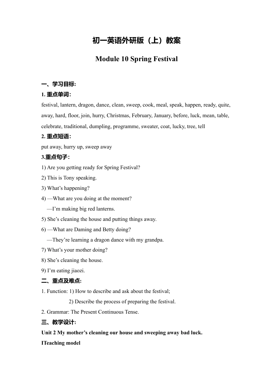 外研版七年级英语上册-教案Unit 2 (2).doc_第1页