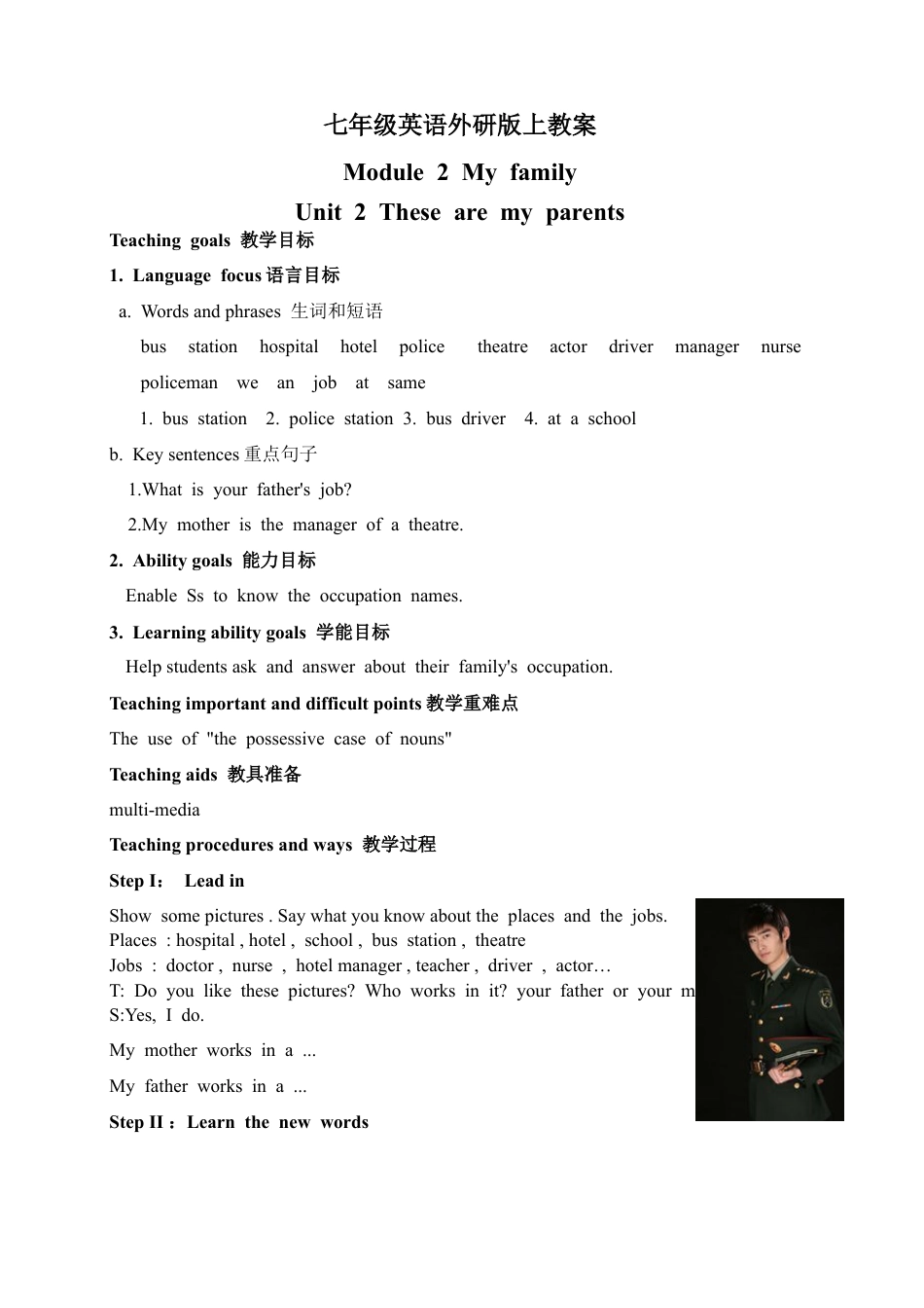 外研版七年级英语上册-教案Unit 2 (3).doc_第1页