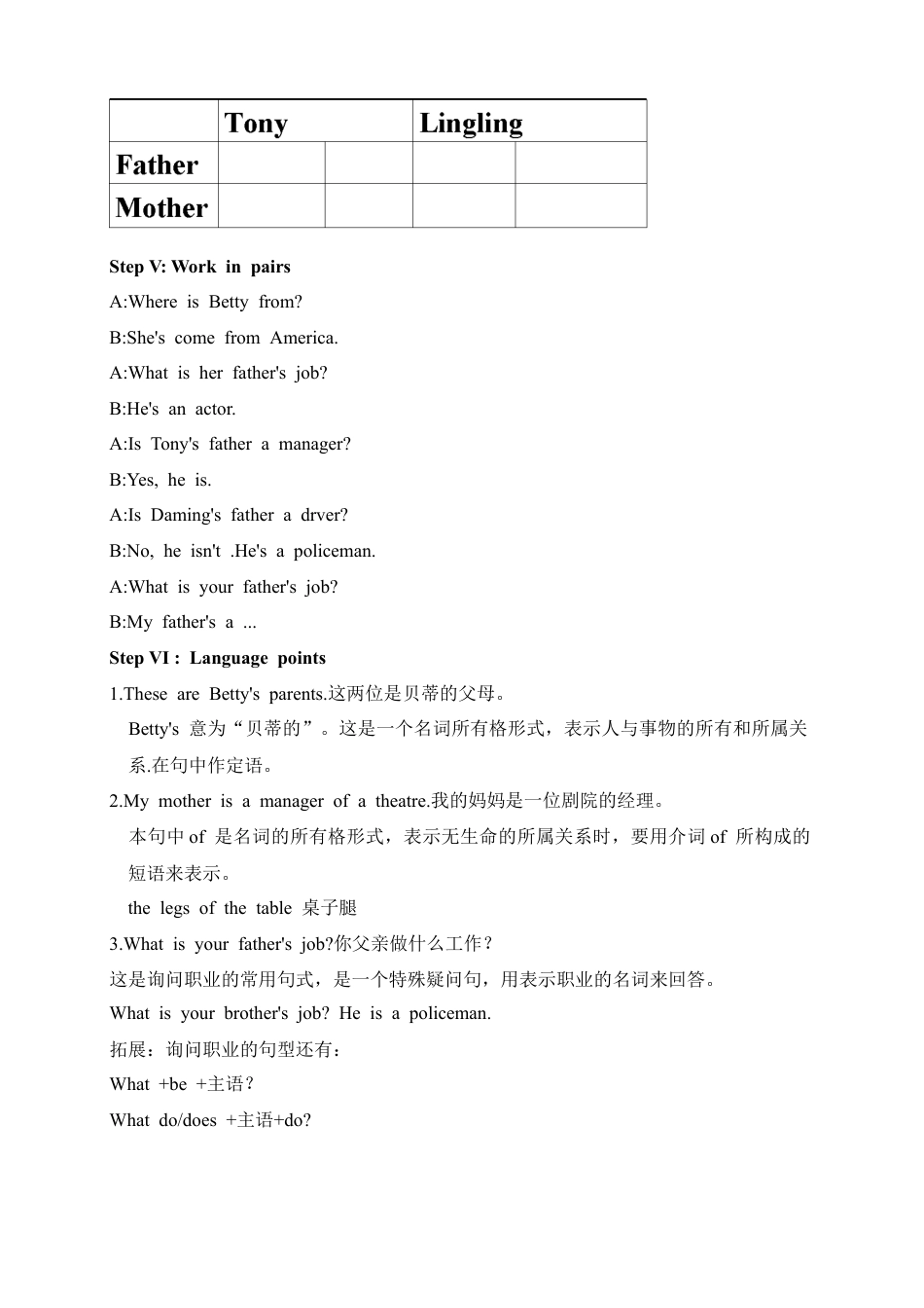 外研版七年级英语上册-教案Unit 2 (3).doc_第3页