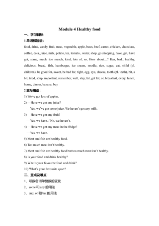 外研版七年级英语上册-教案Unit 2 (5).doc