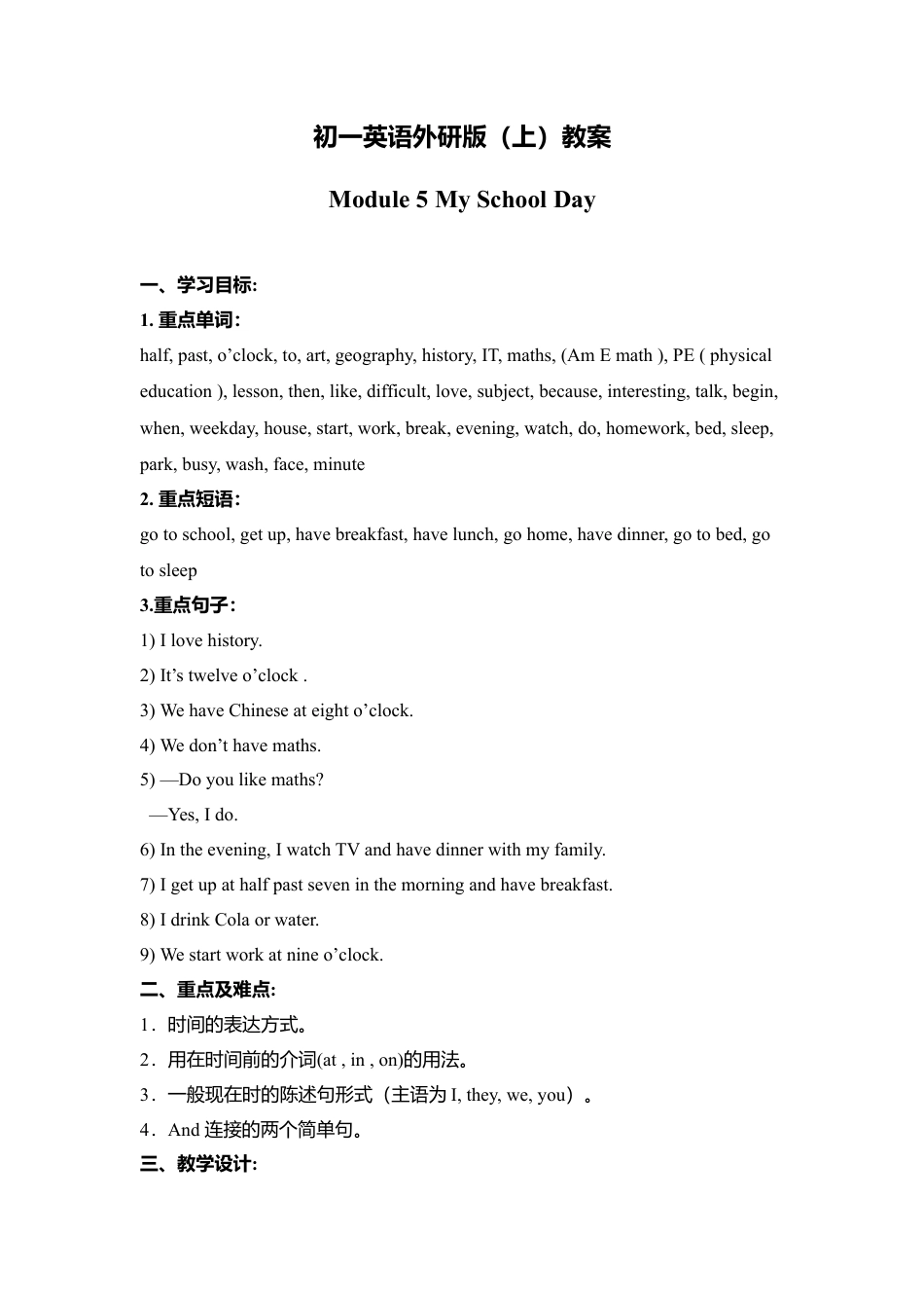 外研版七年级英语上册-教案Unit 2 (6).doc_第1页